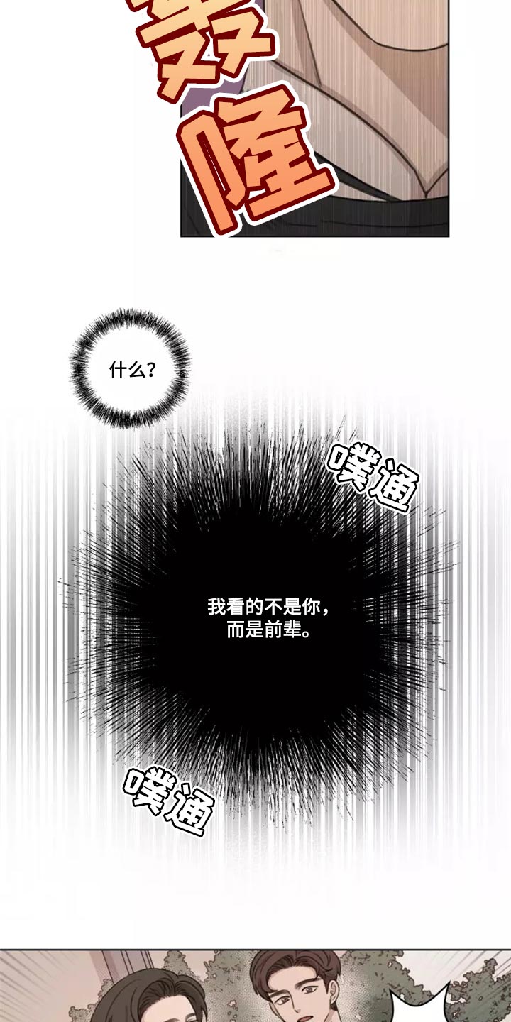 第41章：【第二季】巧合1