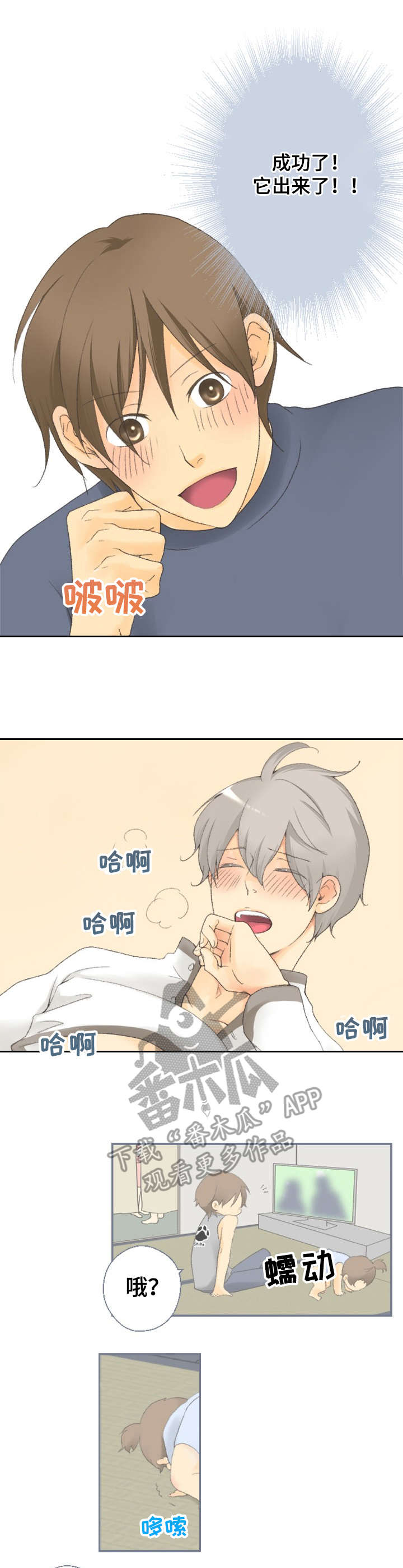 第12章：惹人爱0