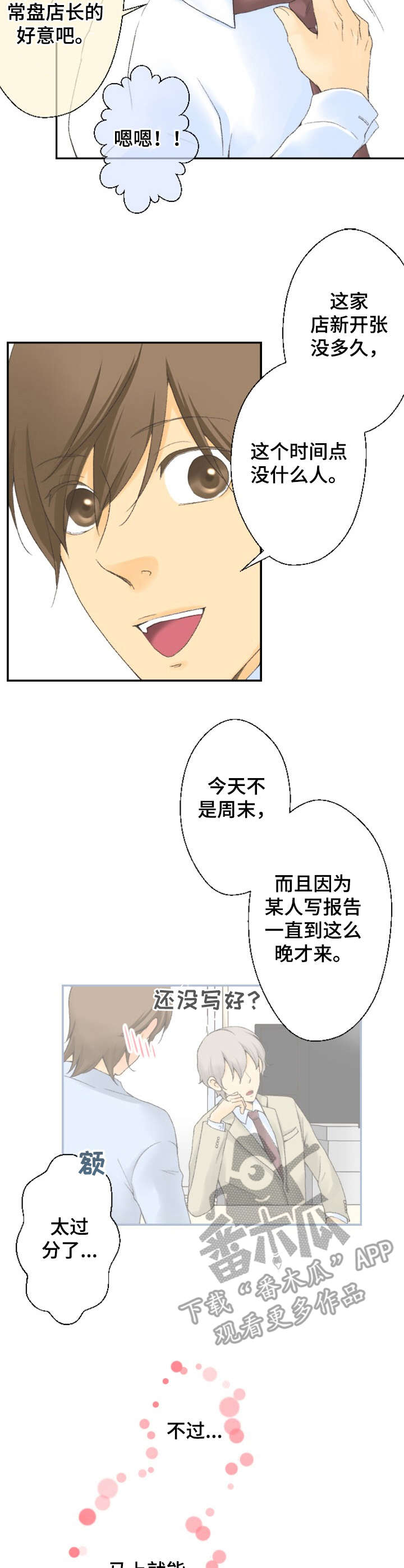 第7章：桑拿1