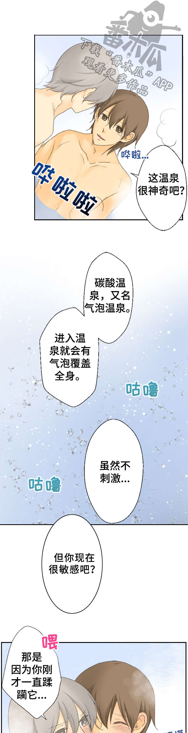 第25章：最可爱的人（完结）4