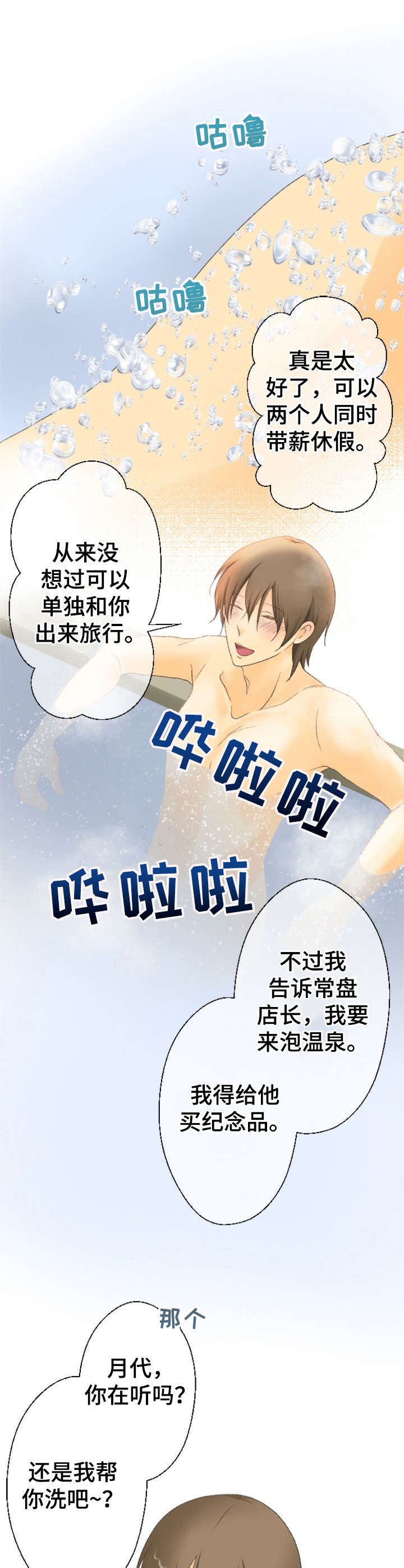 第25章：最可爱的人（完结）0