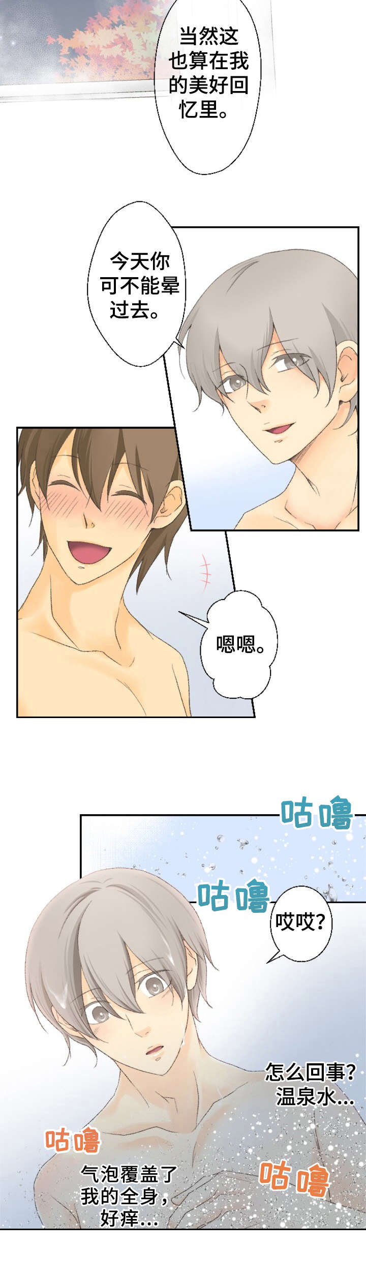第25章：最可爱的人（完结）3