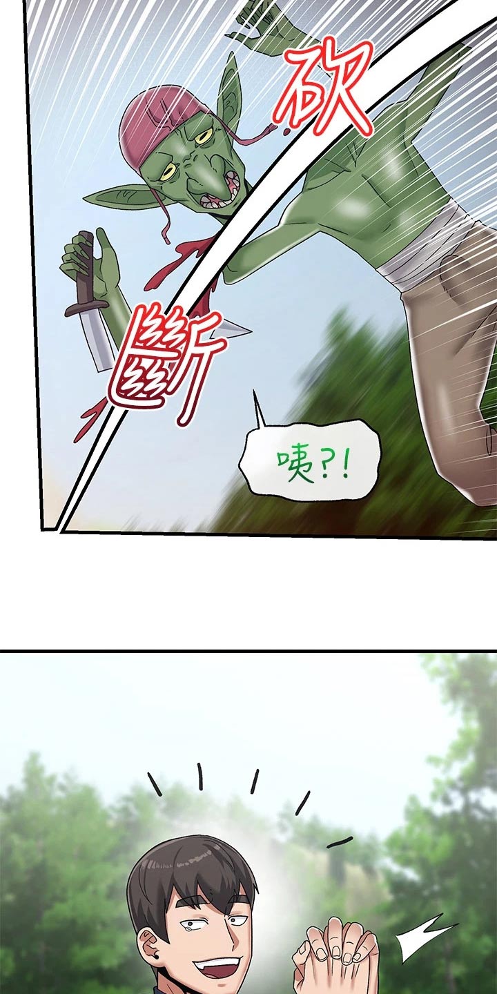 第45章：哥布林1