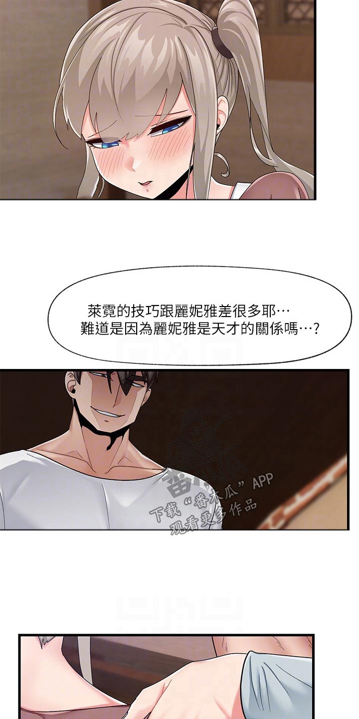 第27章：道歉3