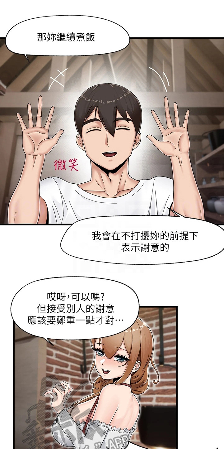 第7章：谢意0