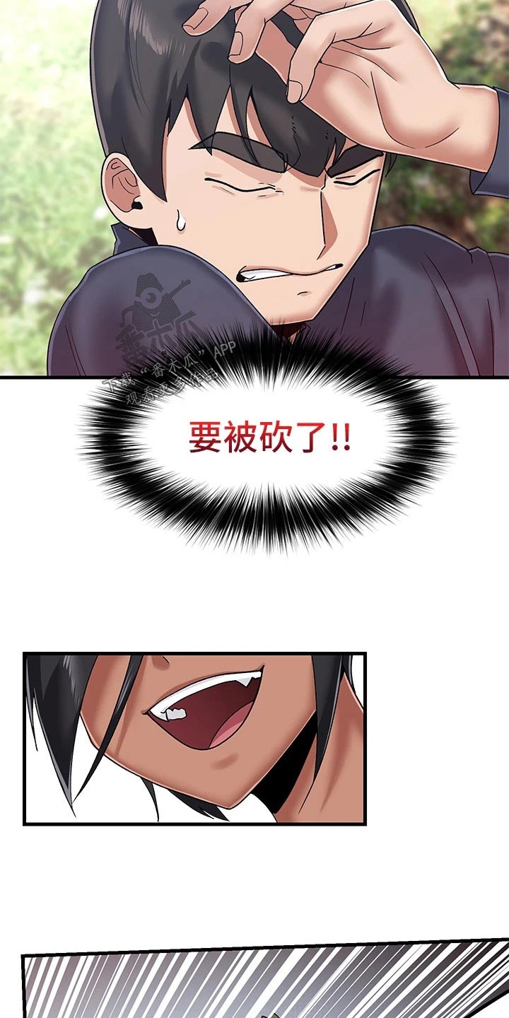 第45章：哥布林0