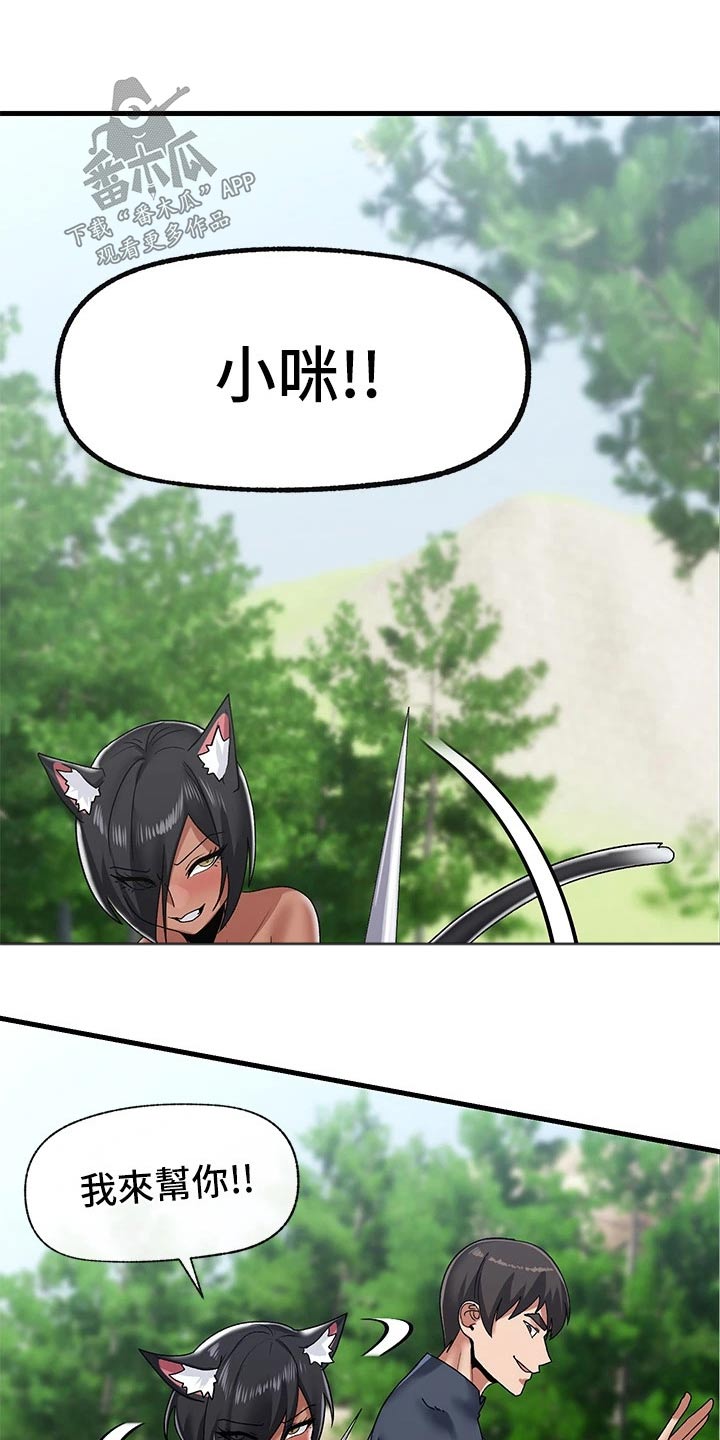 第45章：哥布林3