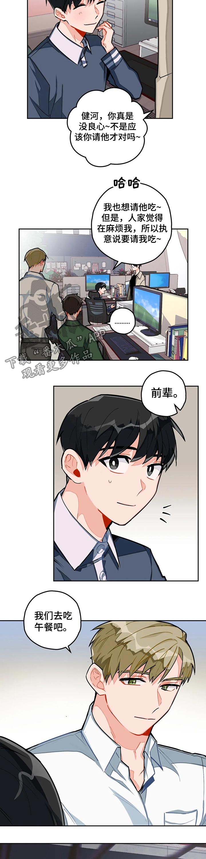 第25章：一起吃饭2