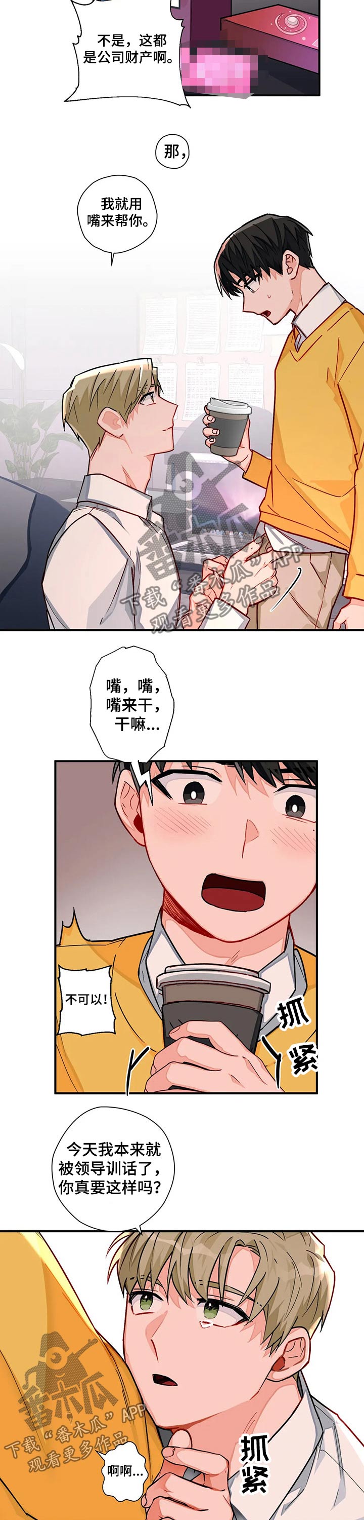 第19章：躲藏1