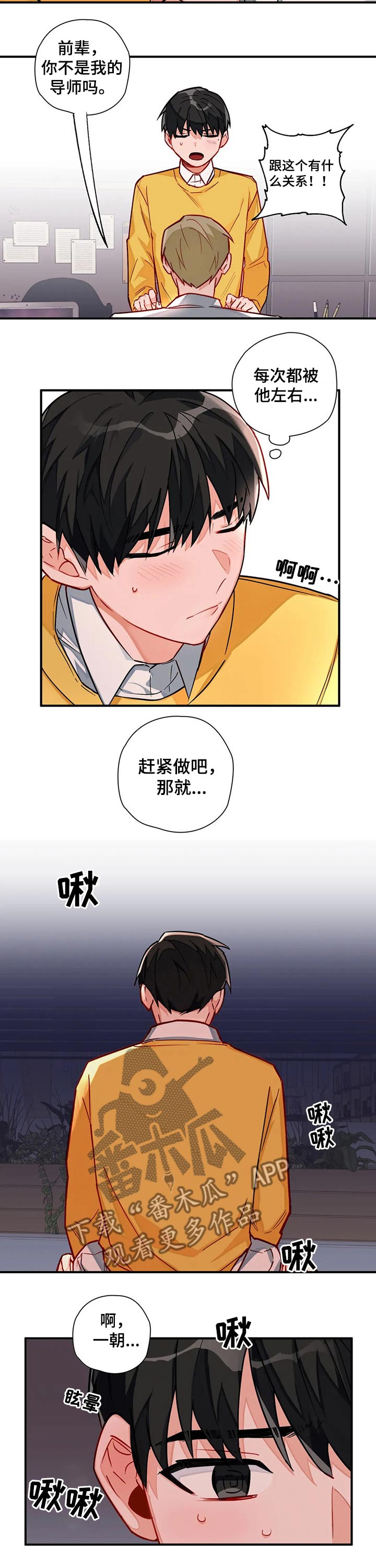 第19章：躲藏2