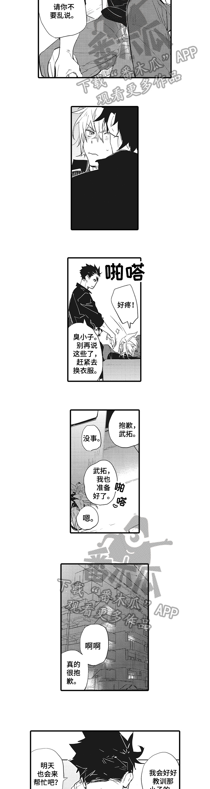 第19章：惩罚1