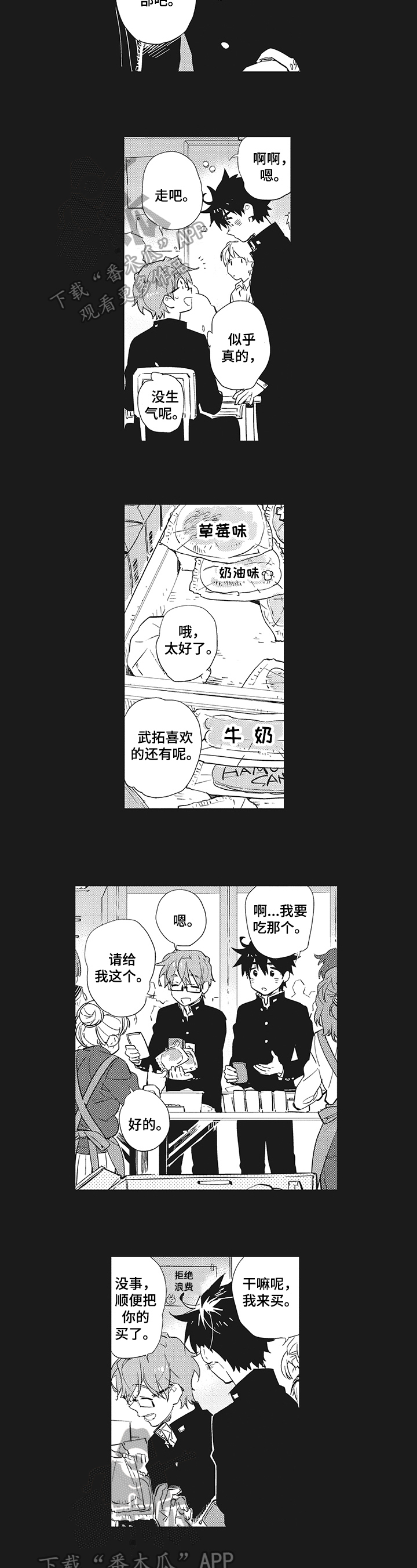 美食大战老鼠星星兔漫画,第11章：奇怪5图