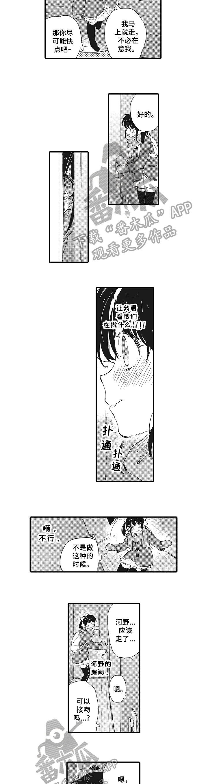 第21章：【番外】祝愿2