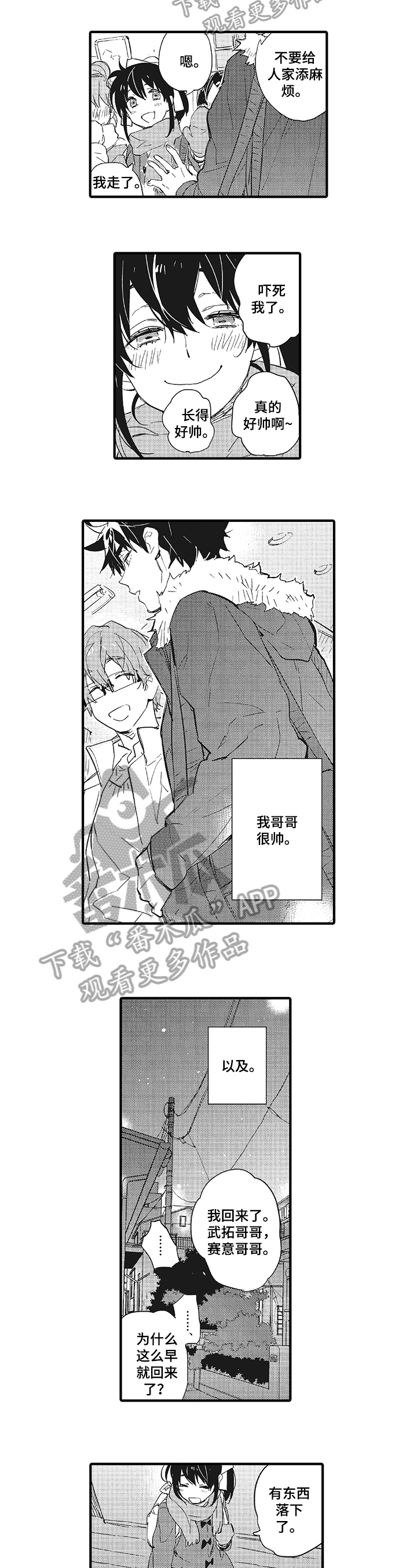 第21章：【番外】祝愿1