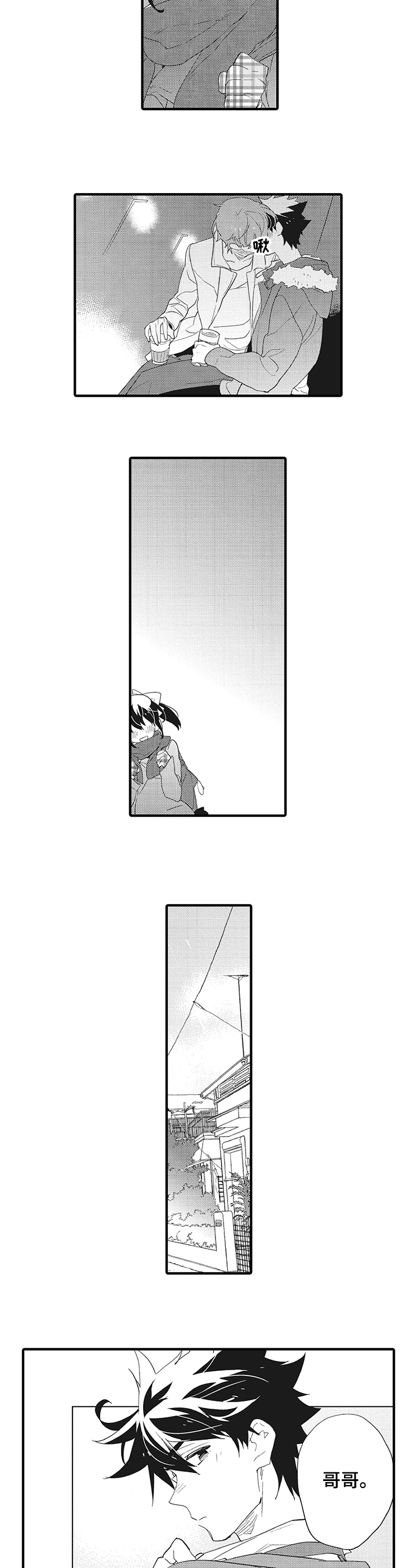 美食大战老鼠星星兔漫画,第2章：称呼2图
