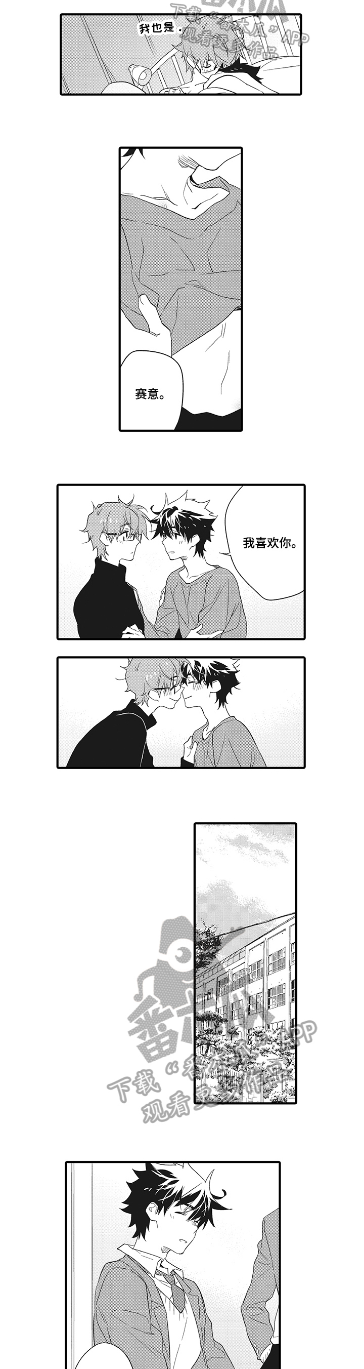 美食大战老鼠星星兔漫画,第5章：亲切3图