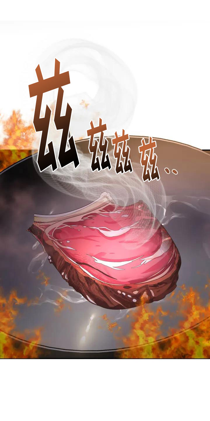 龙之蜜堡无删减漫画,第2章：破壳1图