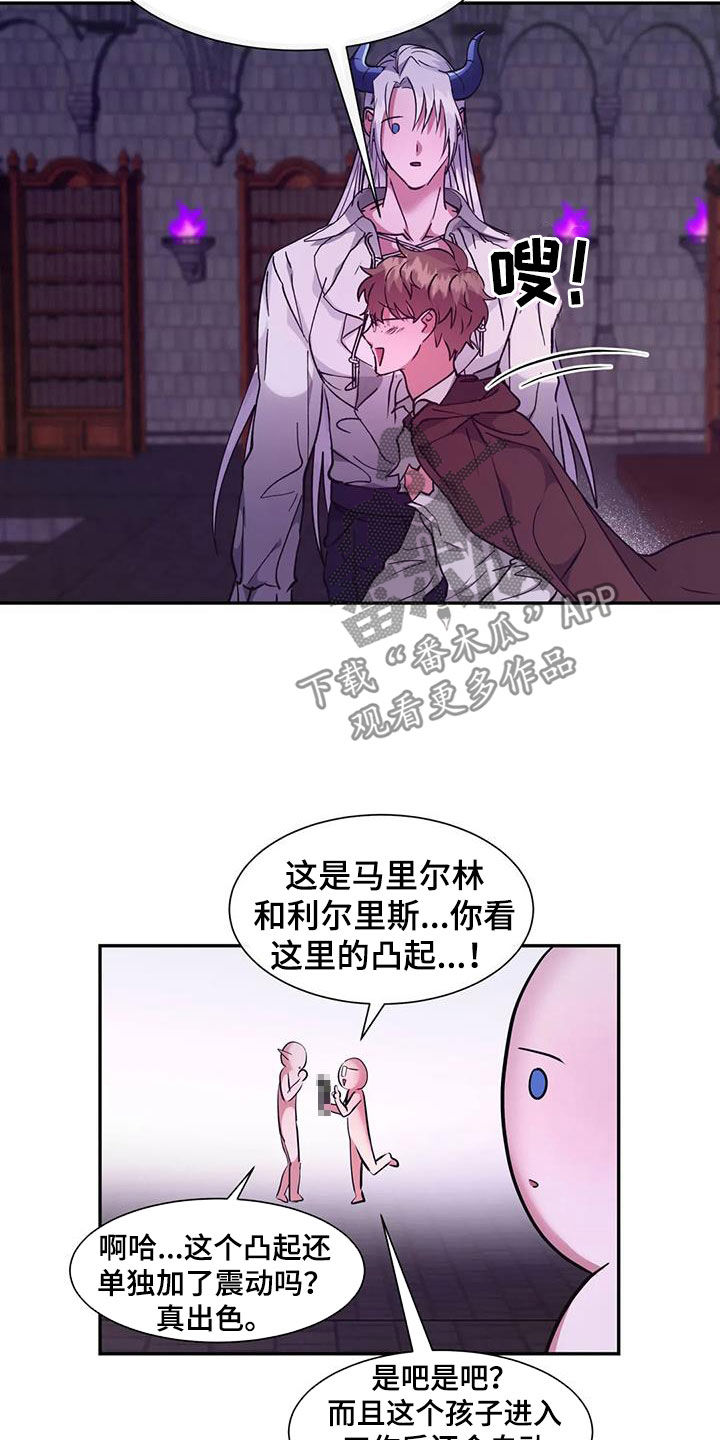 龙之谜剧情漫画,第39章：希望你可以配合4图