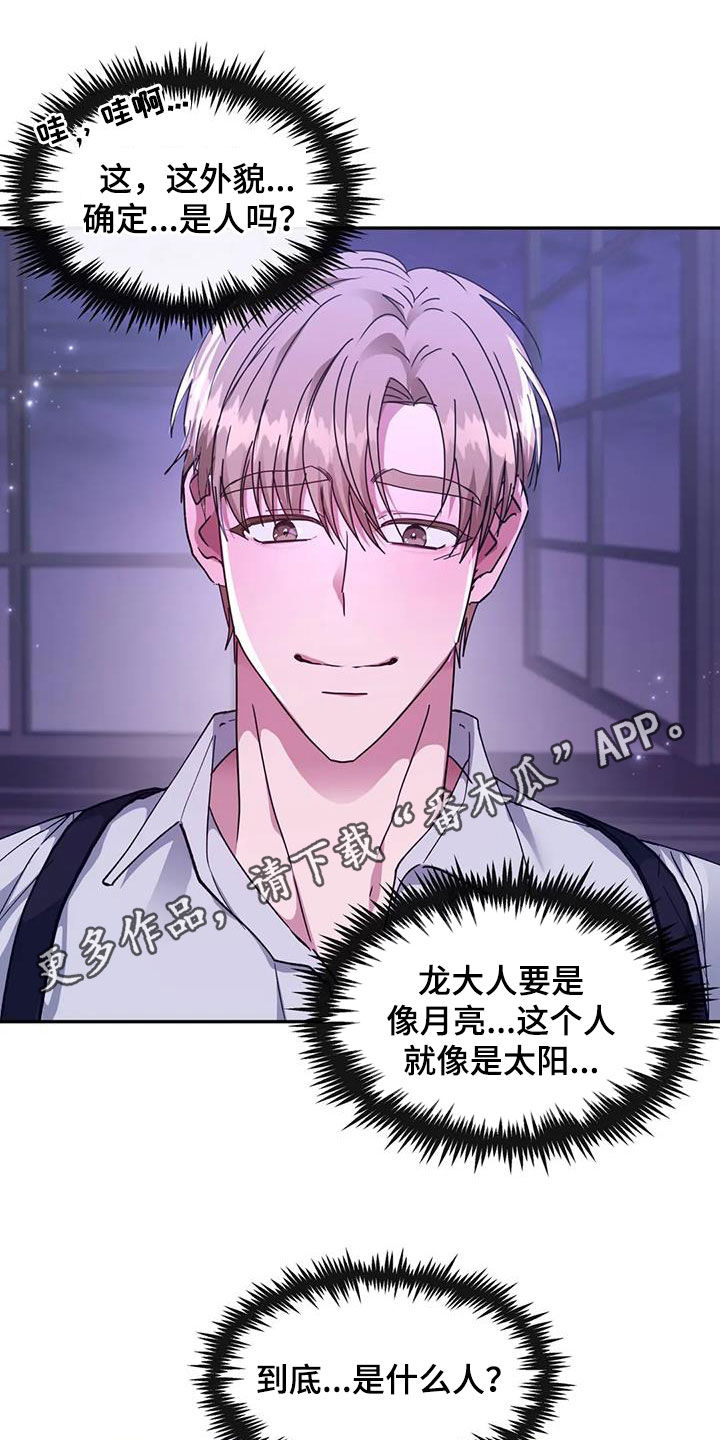 龙之蜜堡无删减漫画,第55章：王命1图