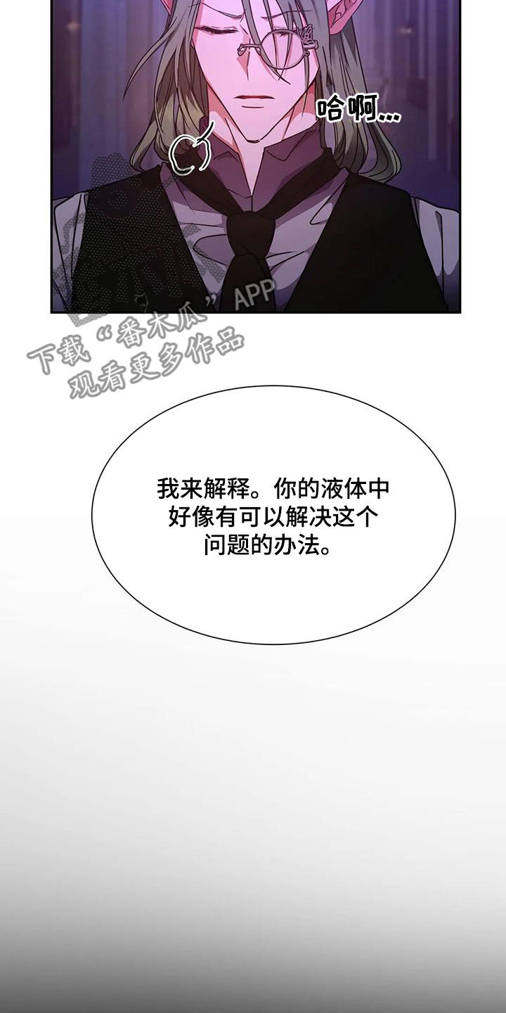 龙之谜剧情漫画,第45章：美好的回忆3图