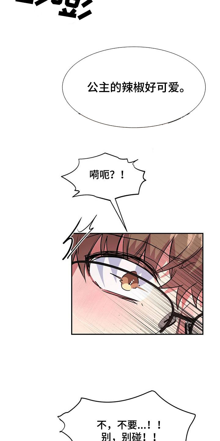 龙之谜剧情漫画,第60章：我还没结束3图