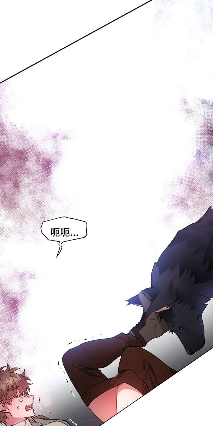 龙之蜜堡无删减漫画,第48章：给我生孩子5图