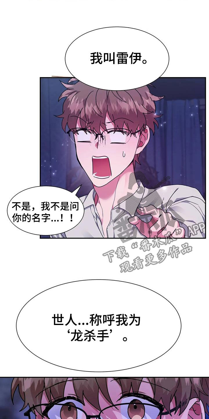 龙之蜜堡无删减漫画,第55章：王命5图