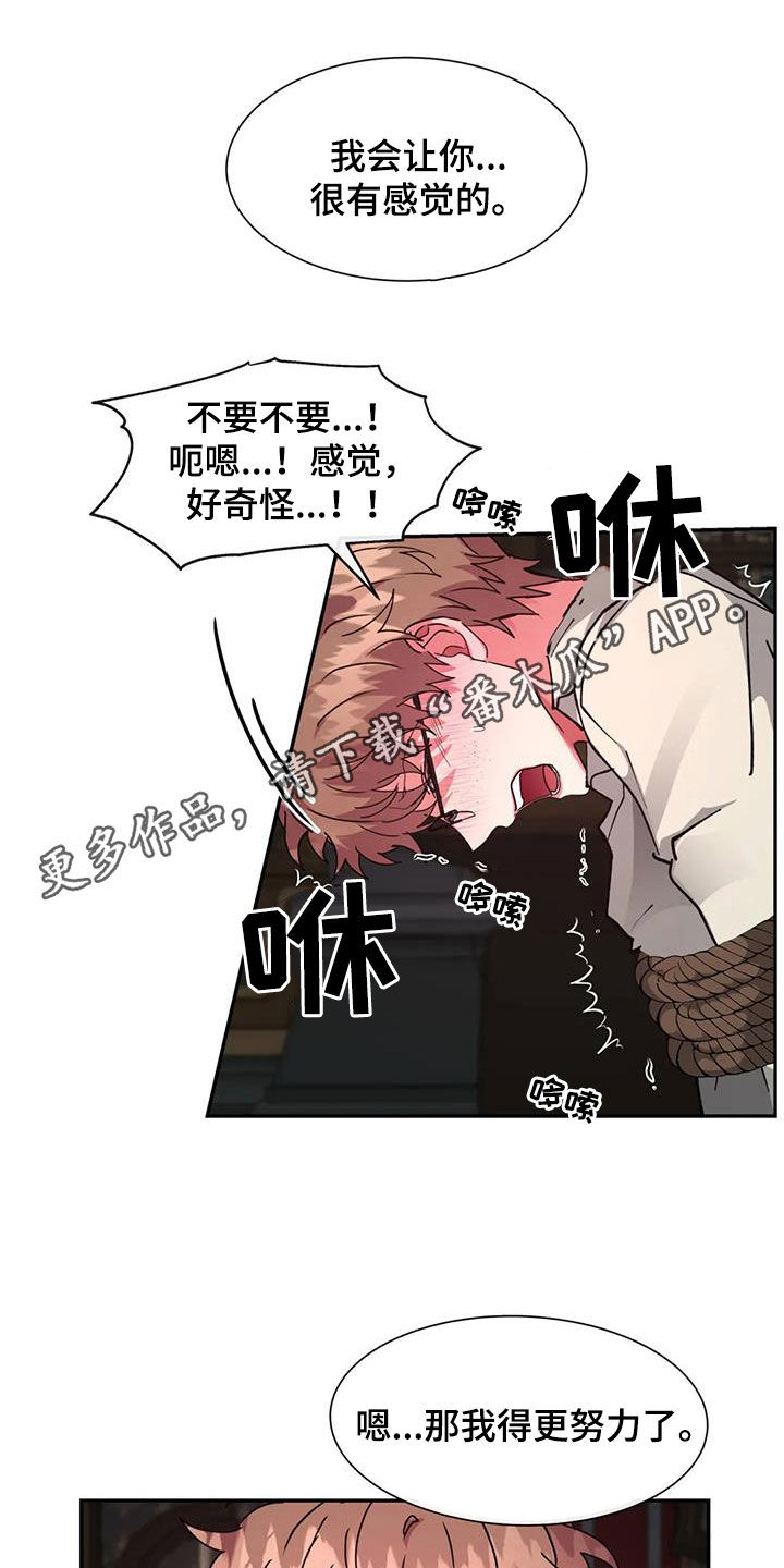 龙之蜜堡无删减漫画,第58章：条件1图