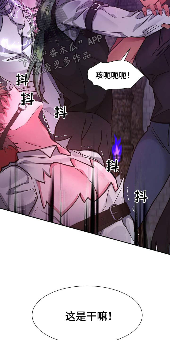 龙之蜜堡无删减漫画,第41章：教育5图