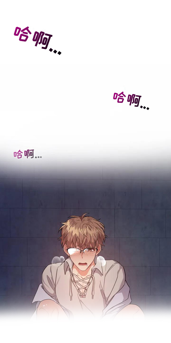龙之蜜堡无删减漫画,第1章：精神失常1图