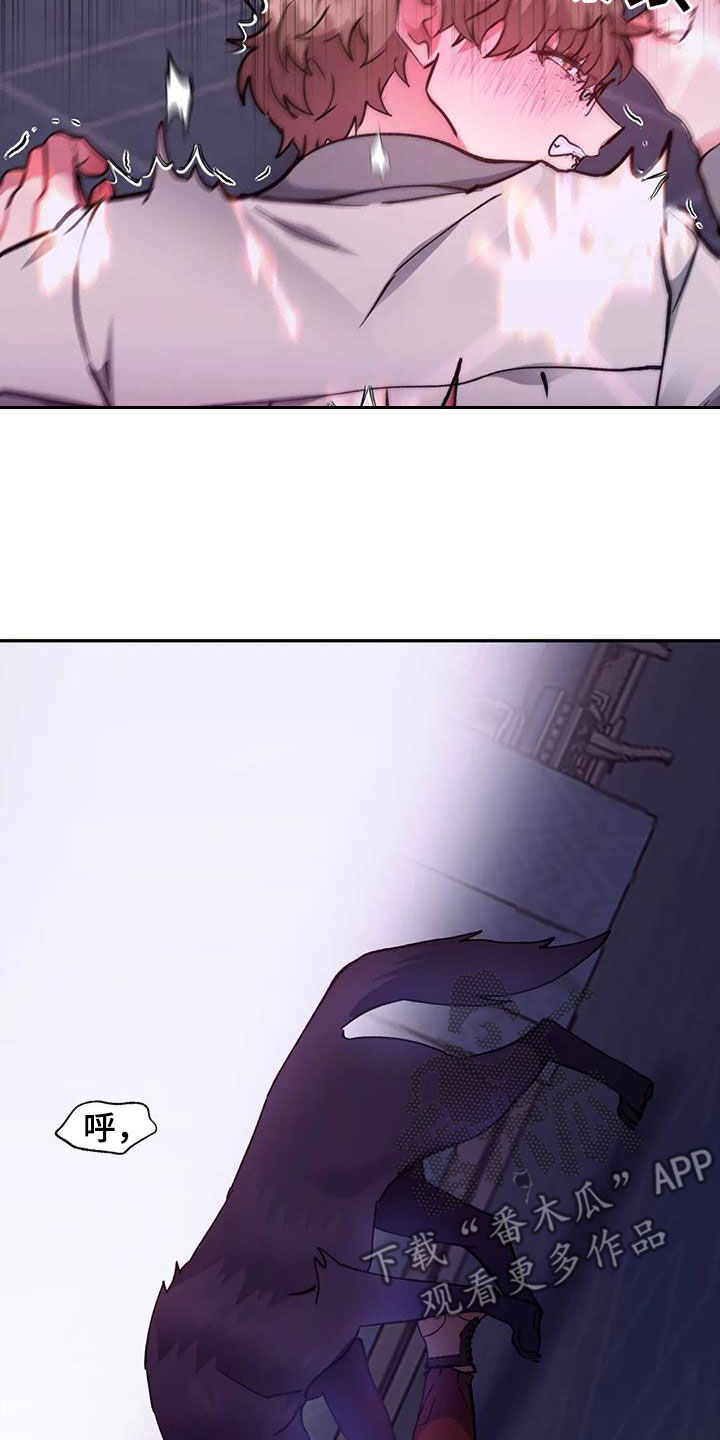 龙之蜜堡无删减漫画,第48章：给我生孩子2图