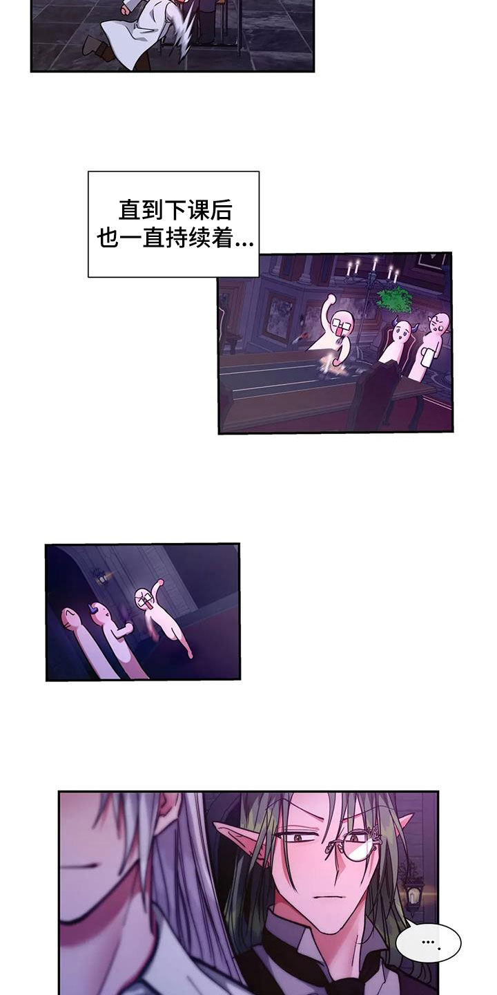 龙之蜜堡全集漫画,第35章：补课2图