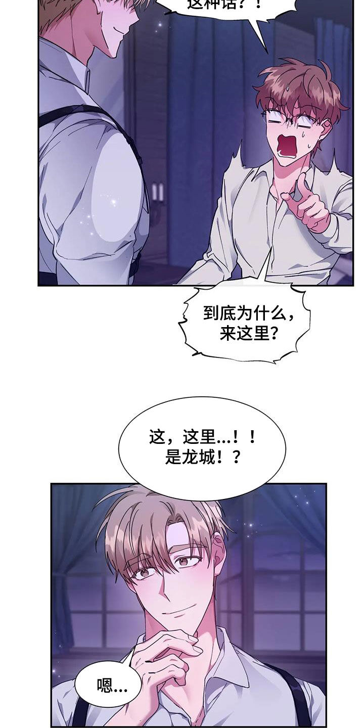 龙之蜜堡无删减漫画,第55章：王命4图