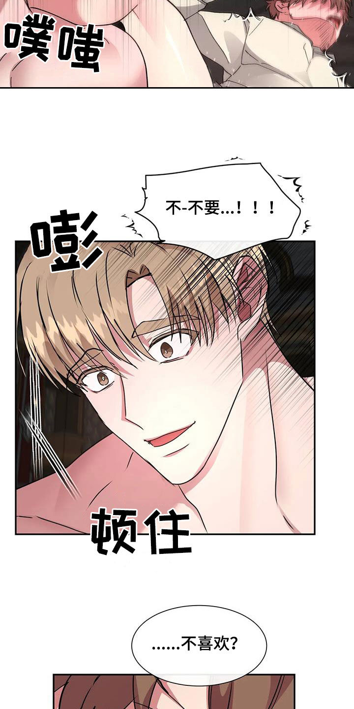 龙之谜剧情漫画,第60章：我还没结束5图