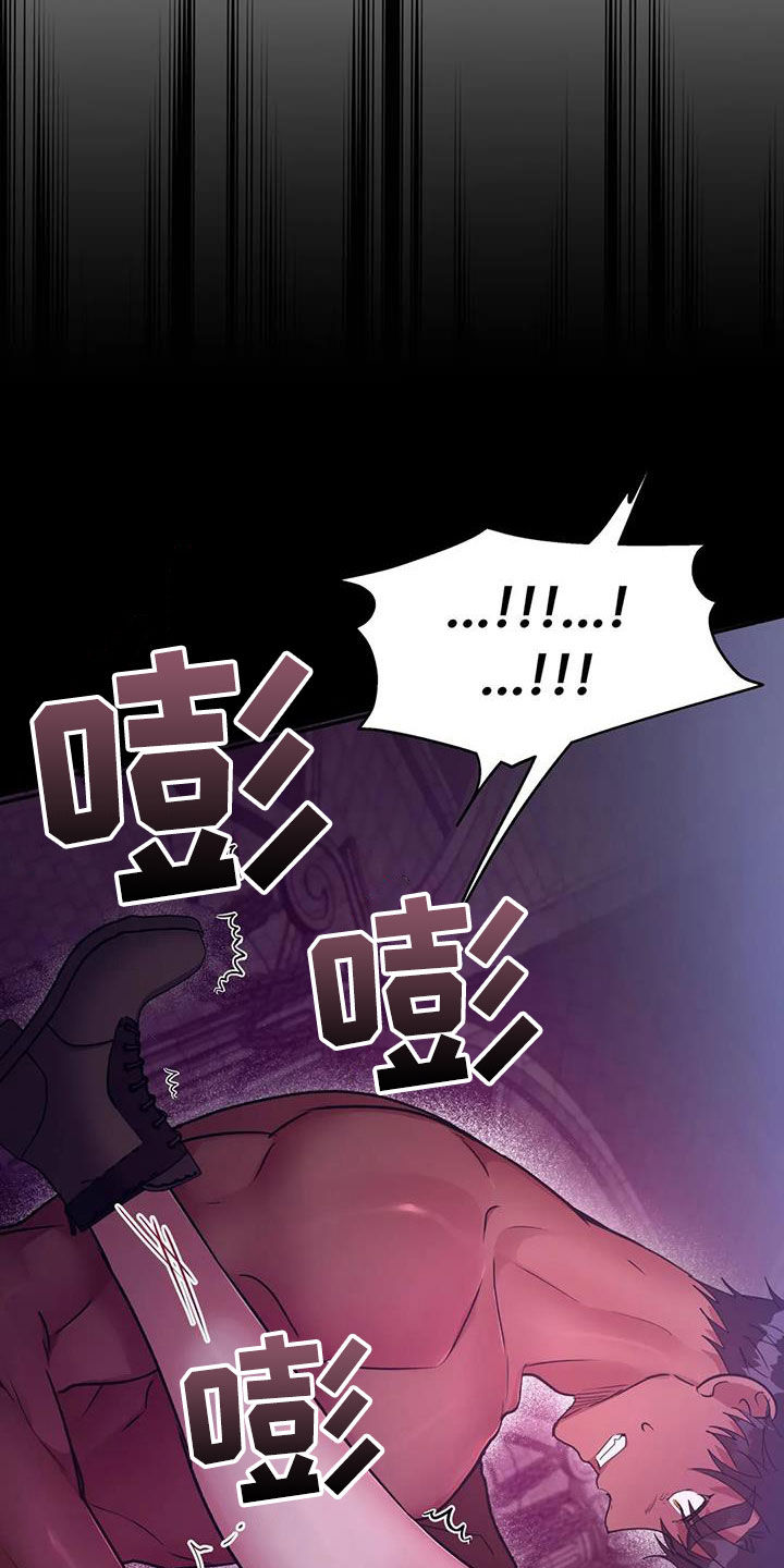 龙之蜜堡无删减漫画,第18章：刚出生5图