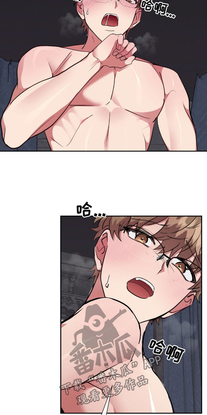 龙之蜜堡无删减漫画,第65章：苏醒4图