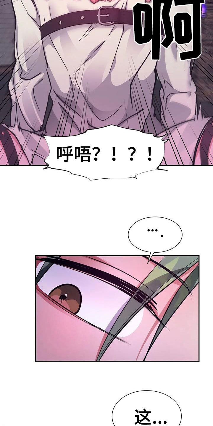 龙之蜜堡无删减漫画,第41章：教育3图