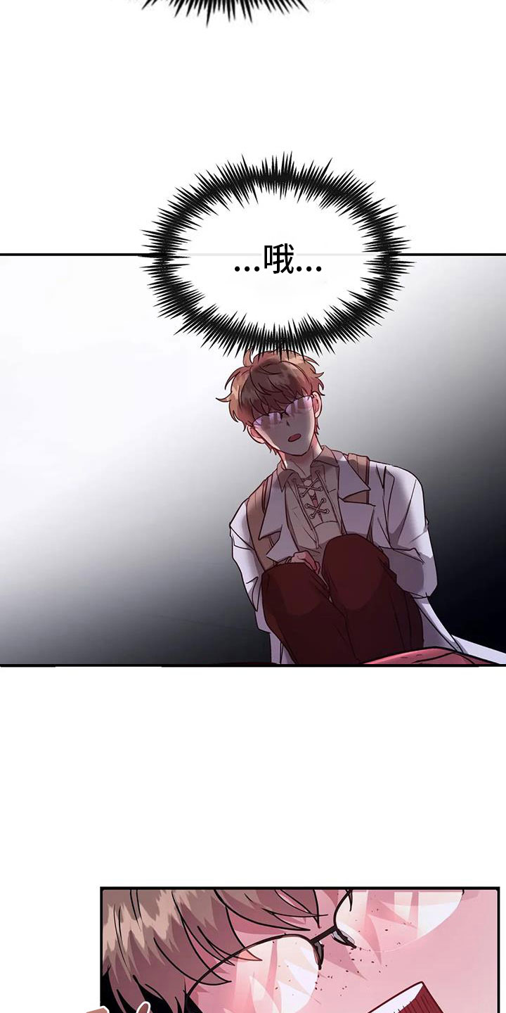 龙之蜜堡全集漫画,第13章：请多关照4图