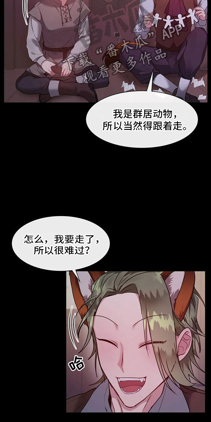 龙之谜剧情漫画,第11章：其他老师3图