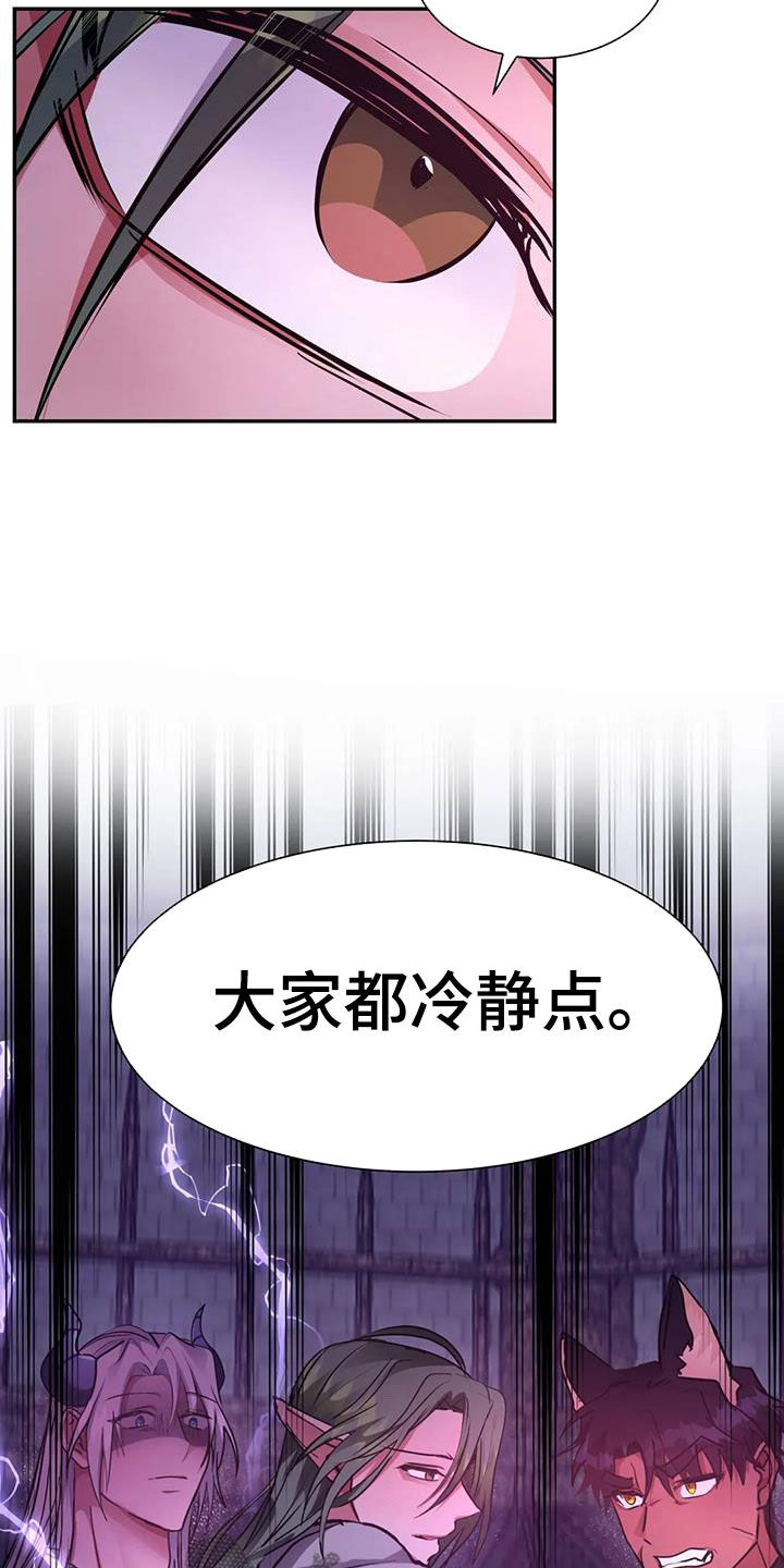 龙之蜜堡无删减漫画,第41章：教育4图