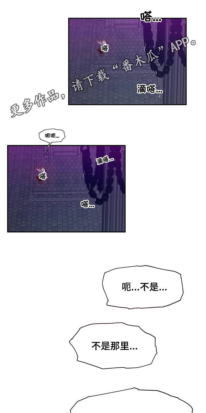 龙之蜜堡无删减漫画,第17章：助手1图