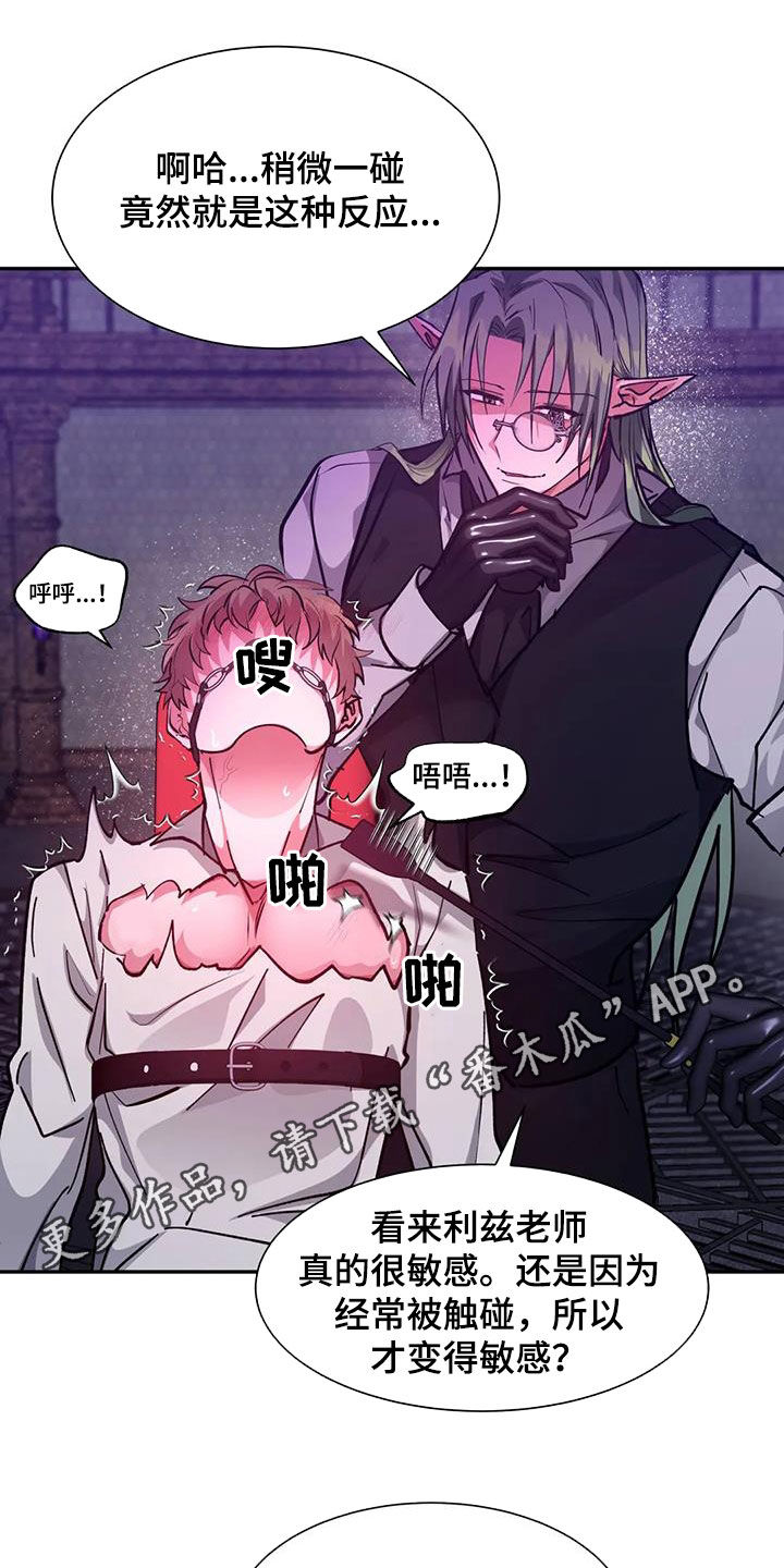 龙之蜜堡无删减漫画,第41章：教育1图