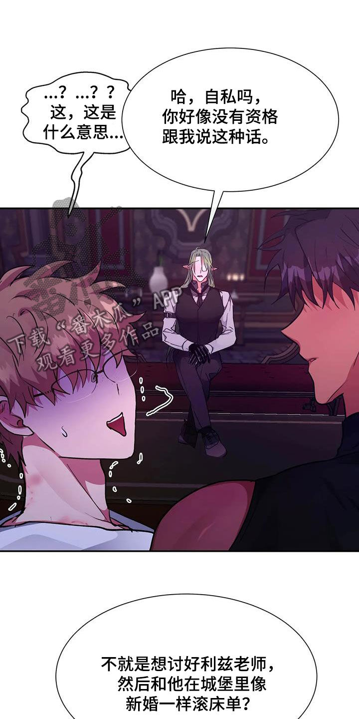 龙之蜜堡无删减漫画,第50章：围观5图