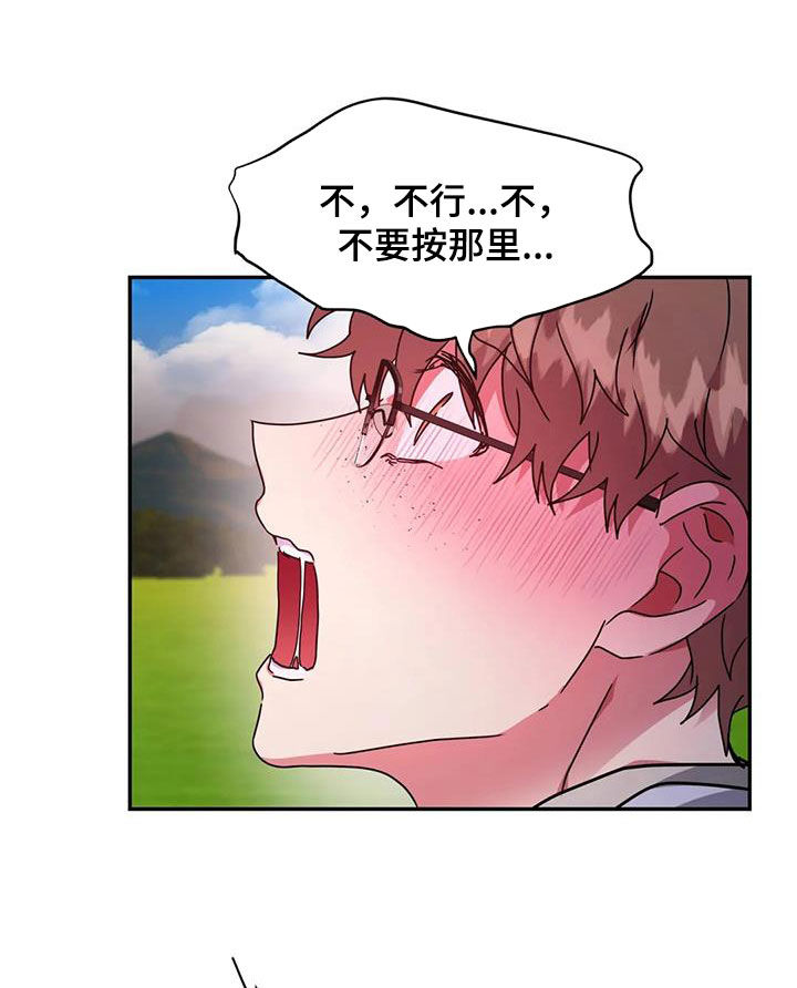 龙之谜剧情漫画,第52章：异变4图