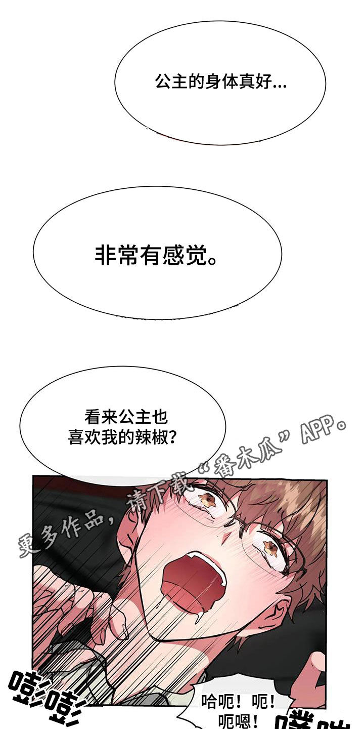 龙之谜剧情漫画,第60章：我还没结束1图