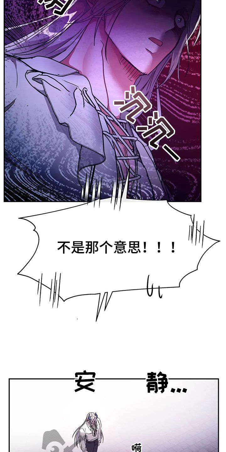 龙之蜜堡无删减漫画,第18章：刚出生2图