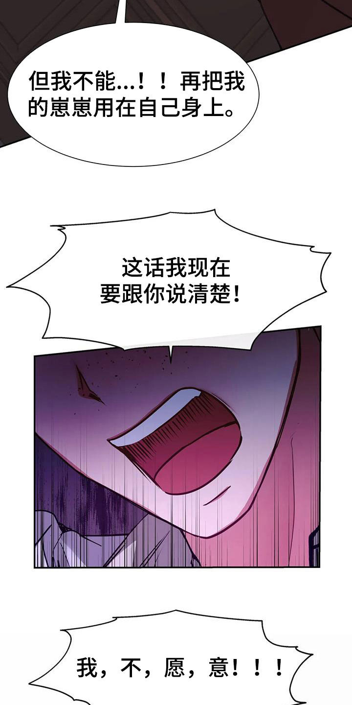 龙之蜜堡无删减漫画,第20章：为什么我不可以2图