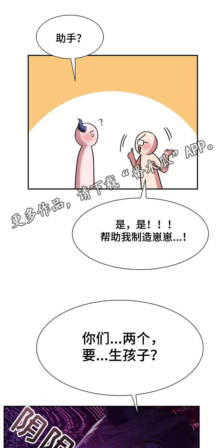 龙之蜜堡无删减漫画,第18章：刚出生1图