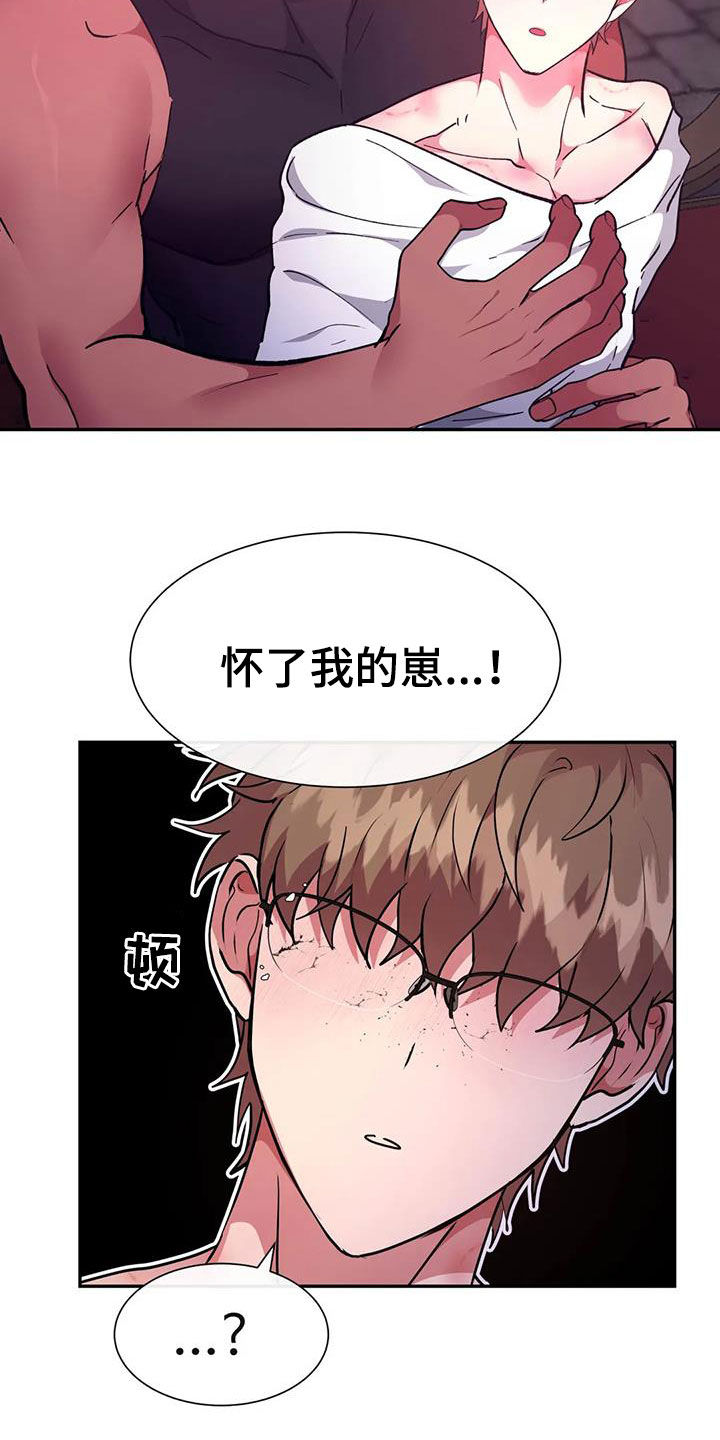 龙之蜜堡无删减漫画,第50章：围观4图