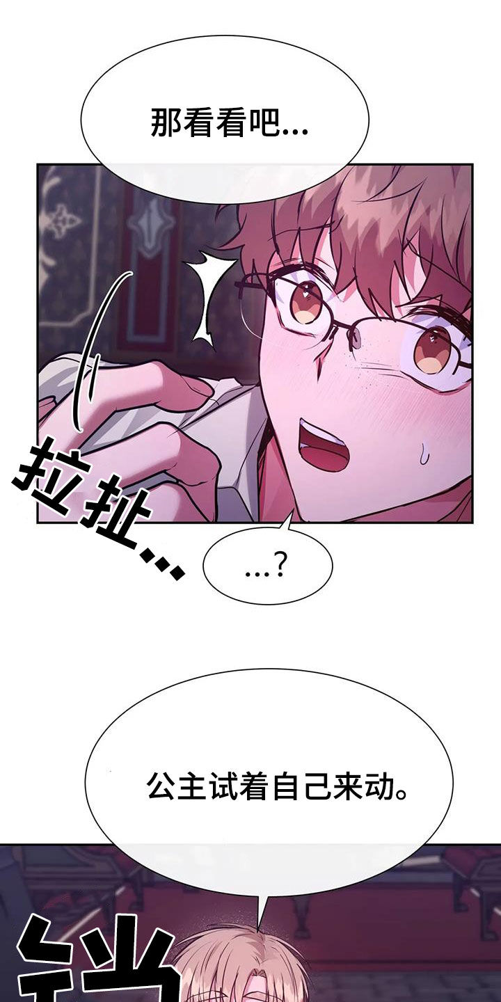 龙之谜剧情漫画,第61章：好累4图